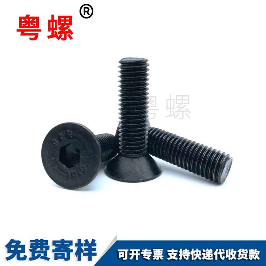 紅河沉頭平紅河頭內(nèi)紅河六角螺絲