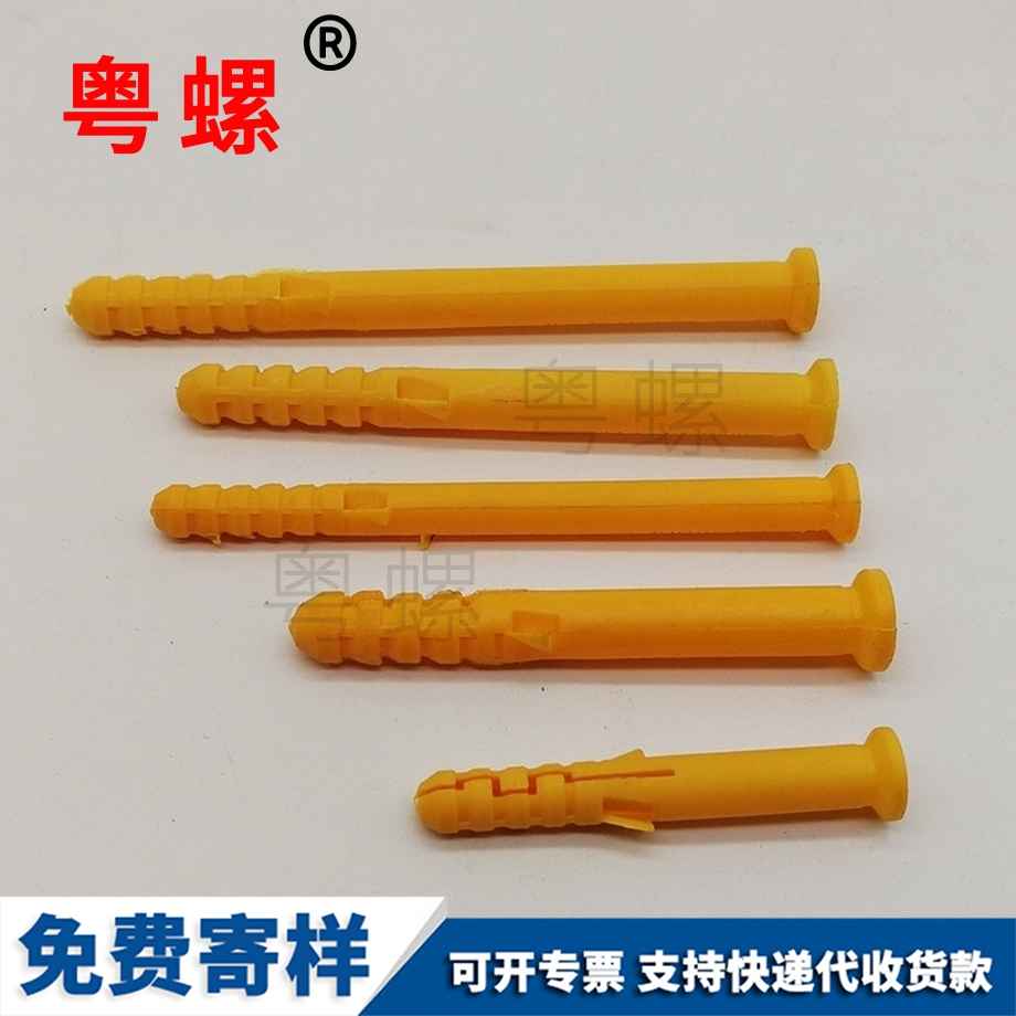 訂做邯鄲小黃魚邯鄲塑料膨脹管