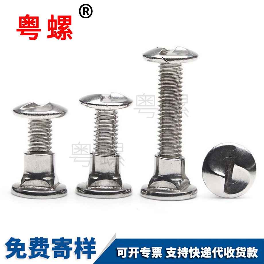 蕪湖S型護(hù)欄專用螺絲