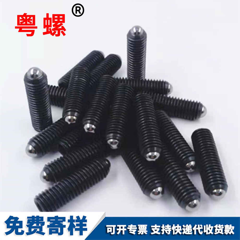 珠海波珠螺絲