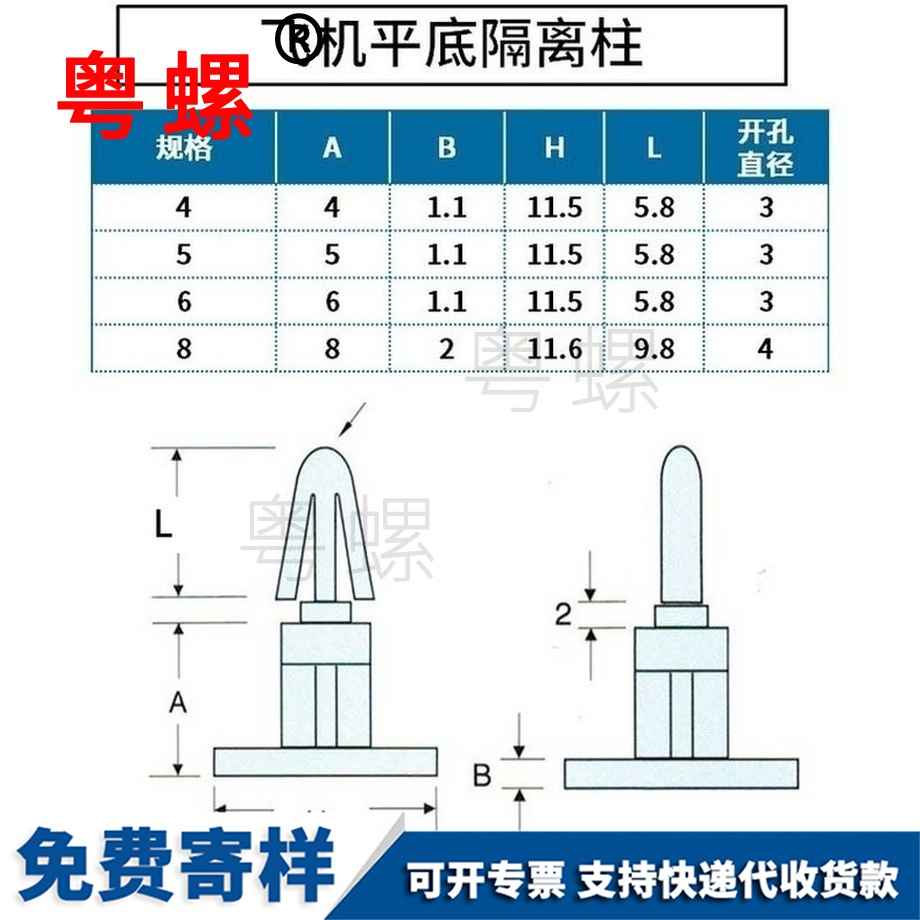 訂做PC板邯鄲隔離柱