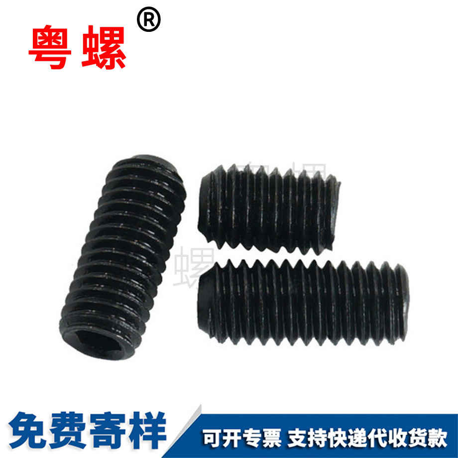 珠海珠海內(nèi)六角珠海珠海凹端珠海緊定螺釘