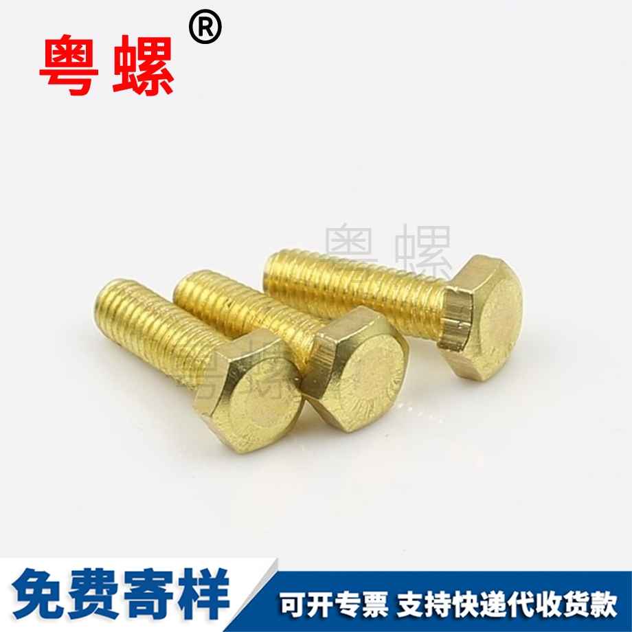 秦皇島銅外秦皇島六角螺栓 秦皇島銅外秦皇島六角螺栓
