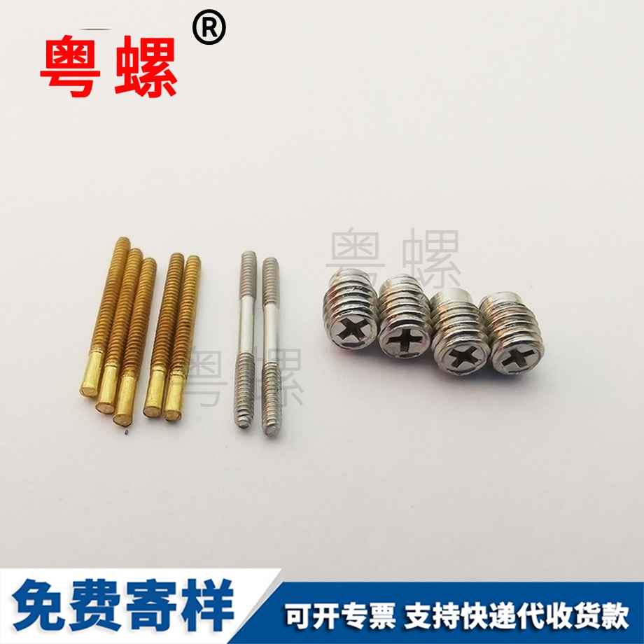 無頭兩邊牙樂東十字螺絲 無頭兩邊牙樂東十字螺絲