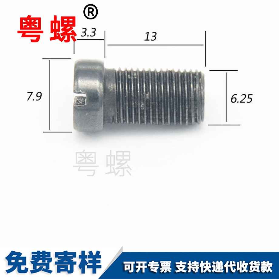 批發(fā)縫紉秦皇島機螺釘