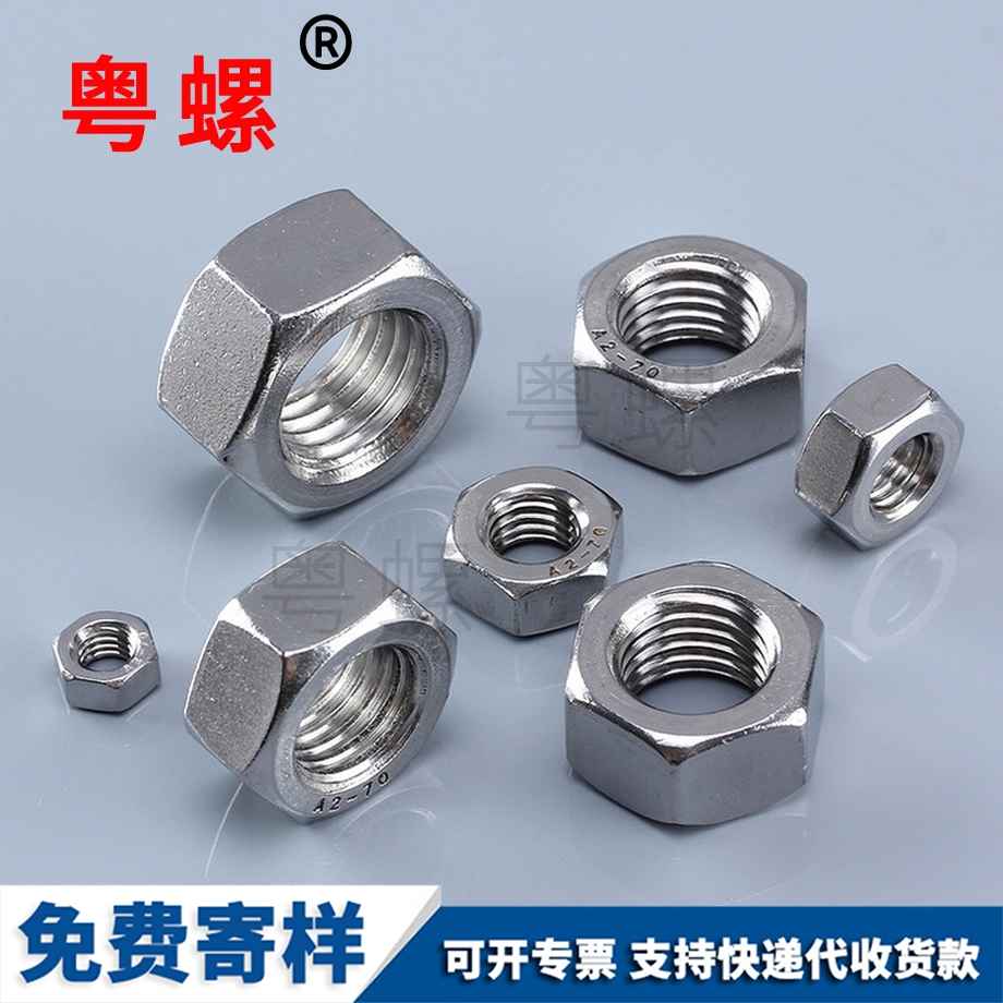 秦皇島六角螺帽