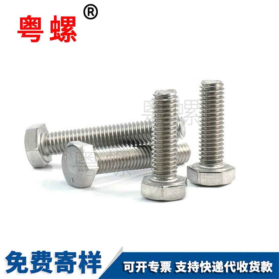 秦皇島加長(zhǎng)全牙秦皇島六角螺栓