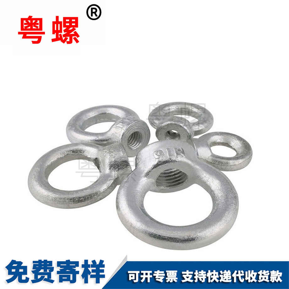 怒江吊環(huán)螺母