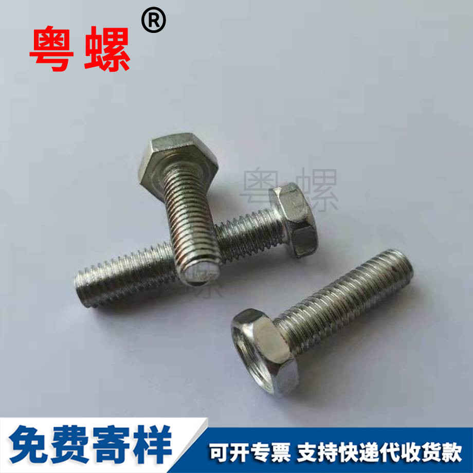 珠海六角螺栓