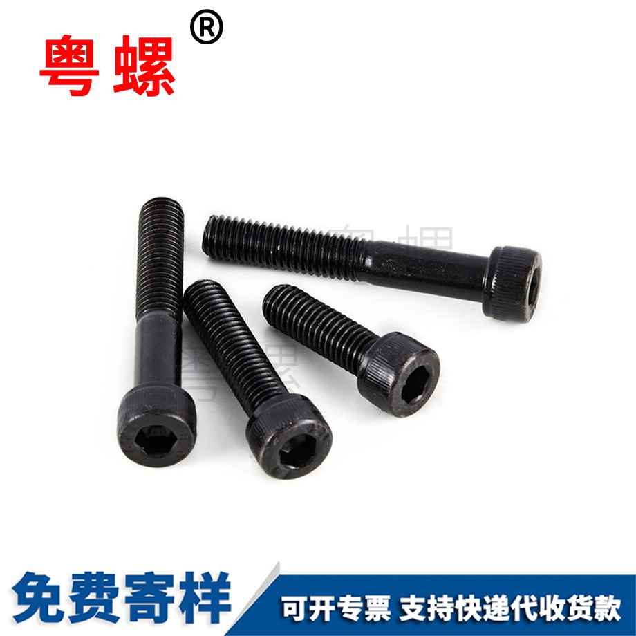 合金鋼紅河圓柱頭紅河內(nèi)六角螺釘