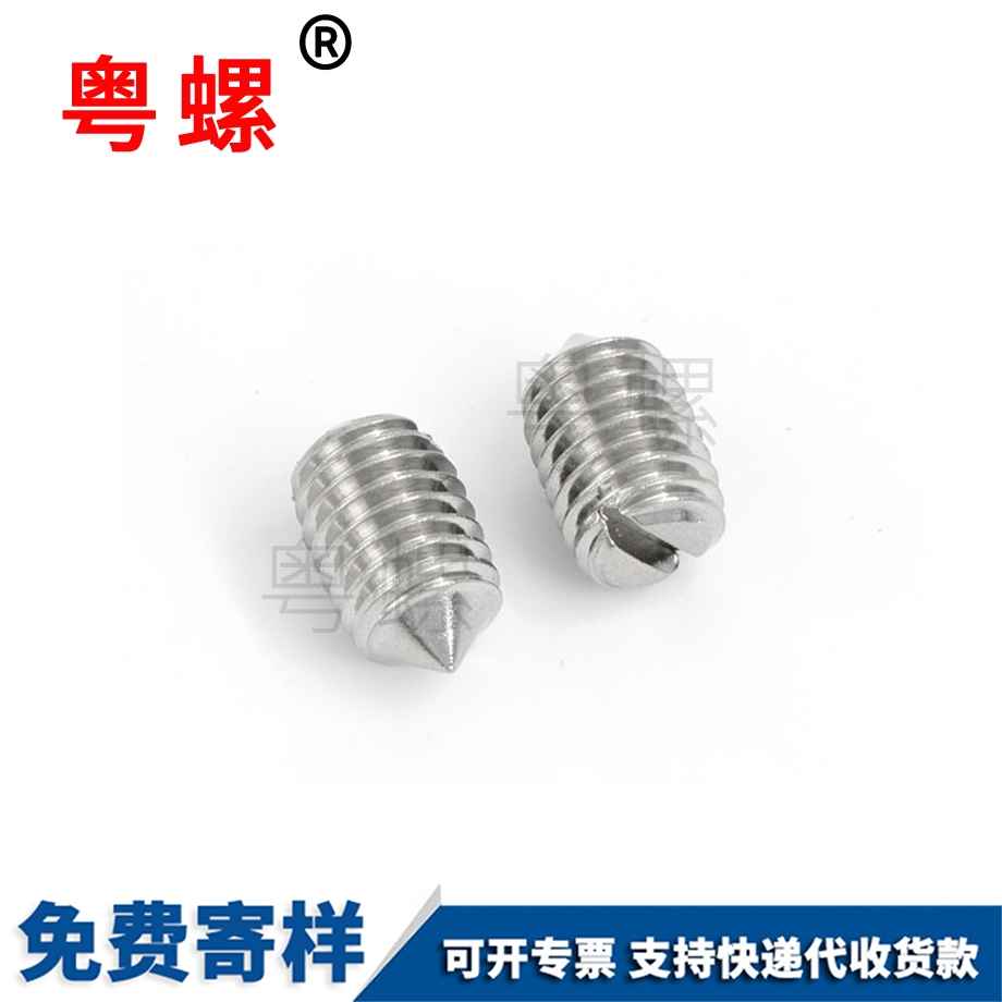 迪慶GB71一字機(jī)米開槽頂絲