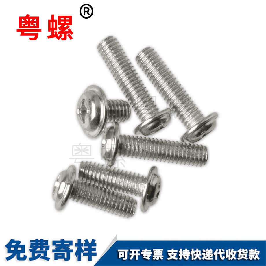 寶坻圓頭帶墊鐵螺絲 寶坻圓頭帶墊鐵螺絲