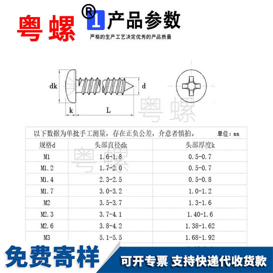 加工鍍鎳電子山南小螺絲