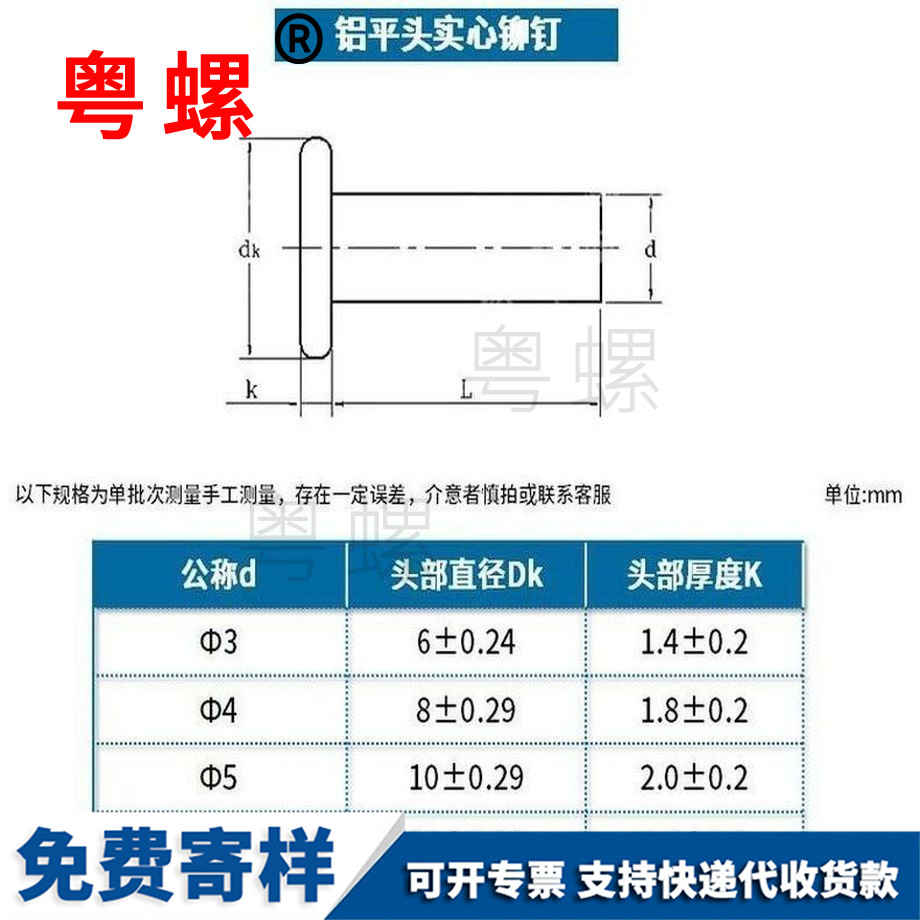 訂做昌都GB109鋁昌都平頭實(shí)心鉚釘