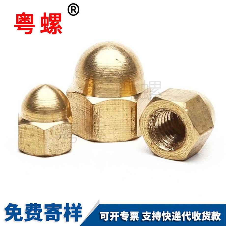 迪慶迪慶銅迪慶螺帽螺絲