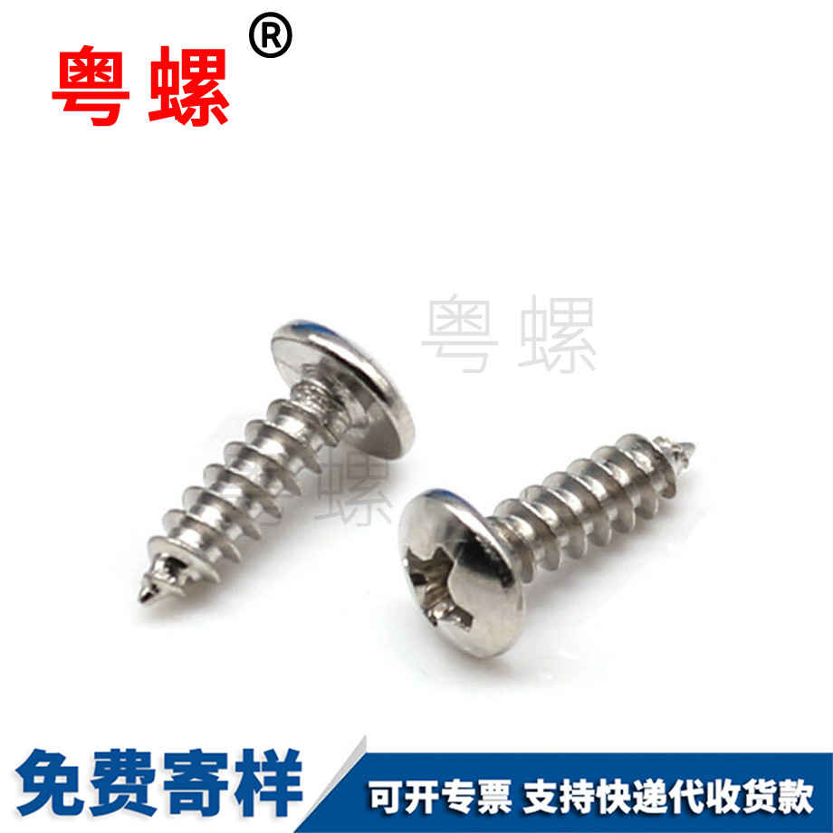 牡丹江蘑菇頭自功螺釘