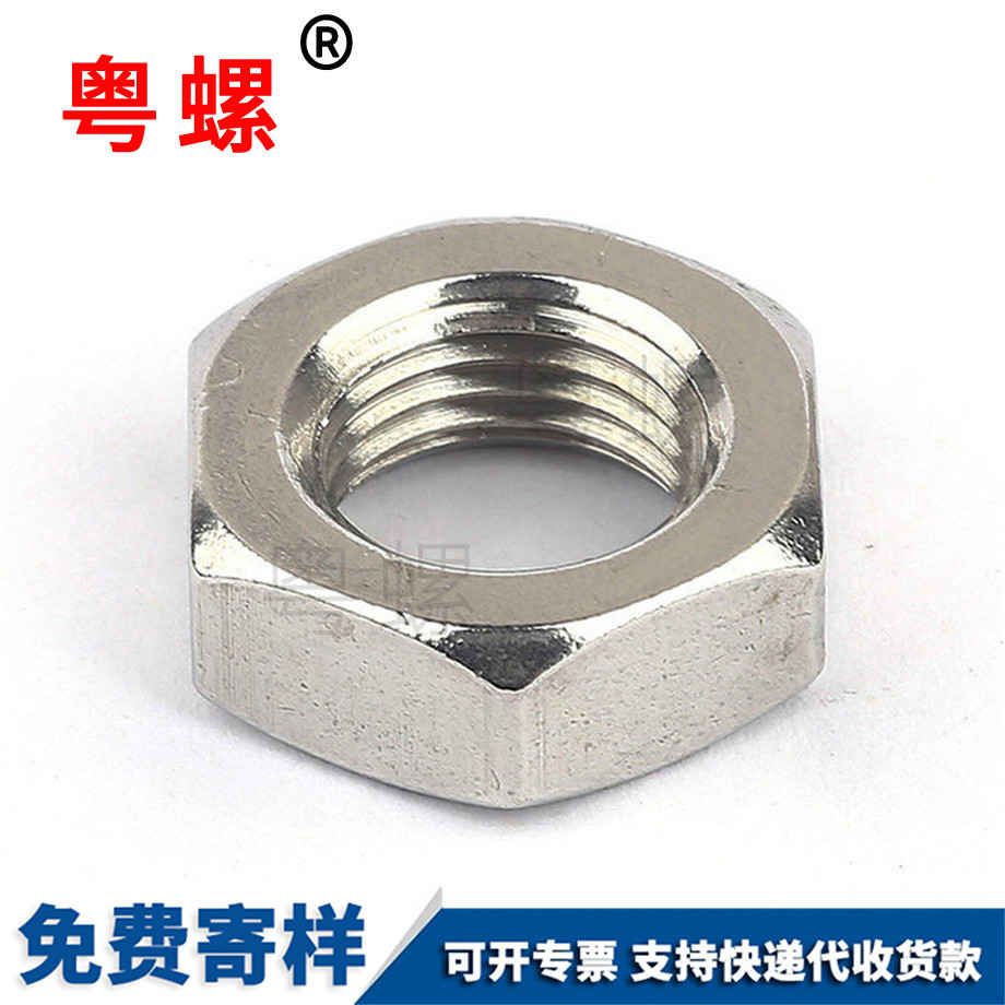 西雙版納薄西雙版納六角螺母 西雙版納薄西雙版納六角螺母