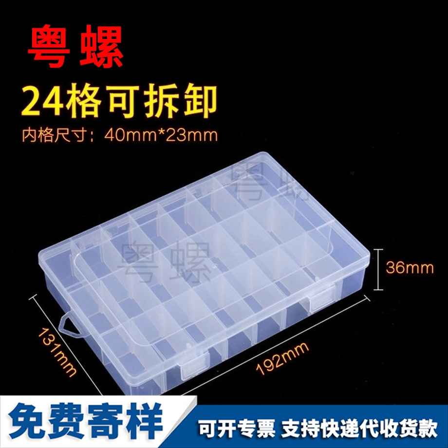 楚雄收納盒螺母