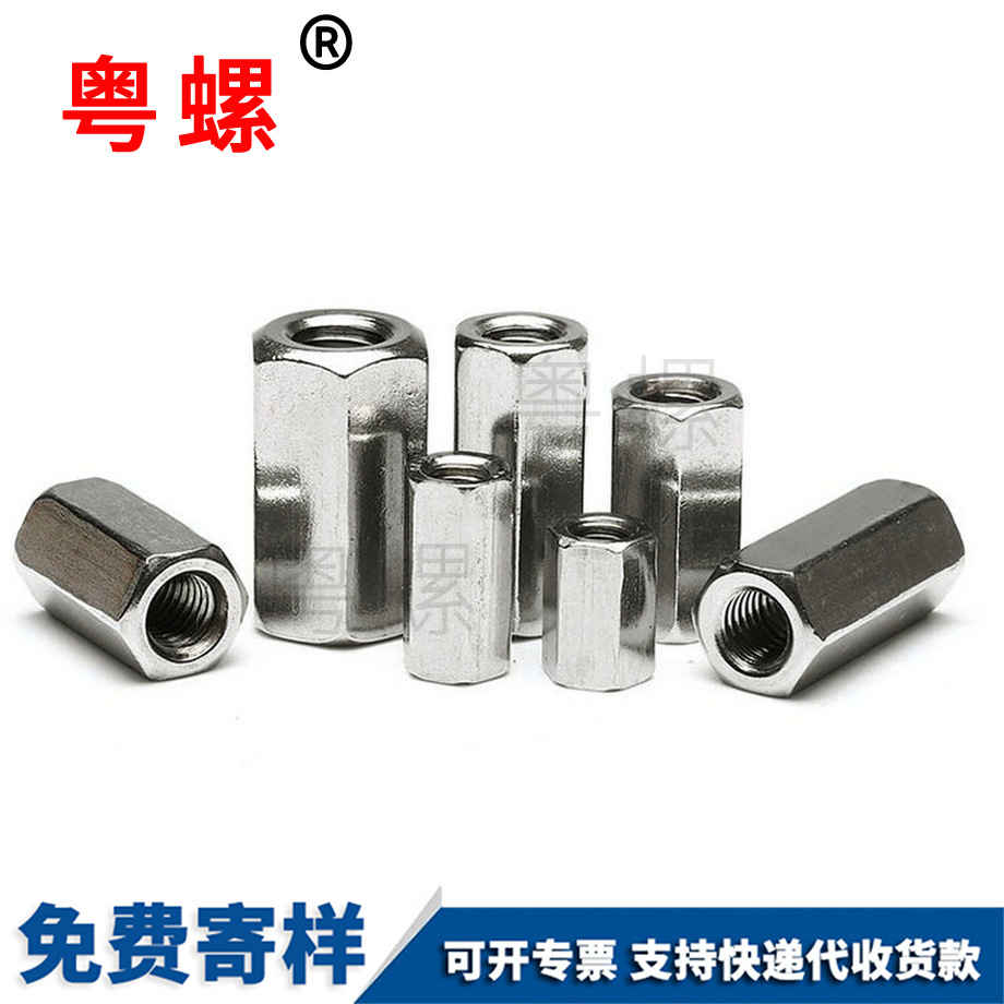 六角加秦皇島長螺母