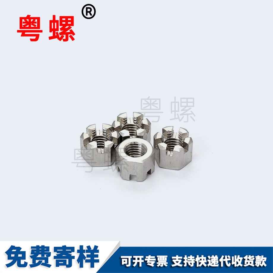 六角開槽崇左薄螺母 六角開槽崇左薄螺母