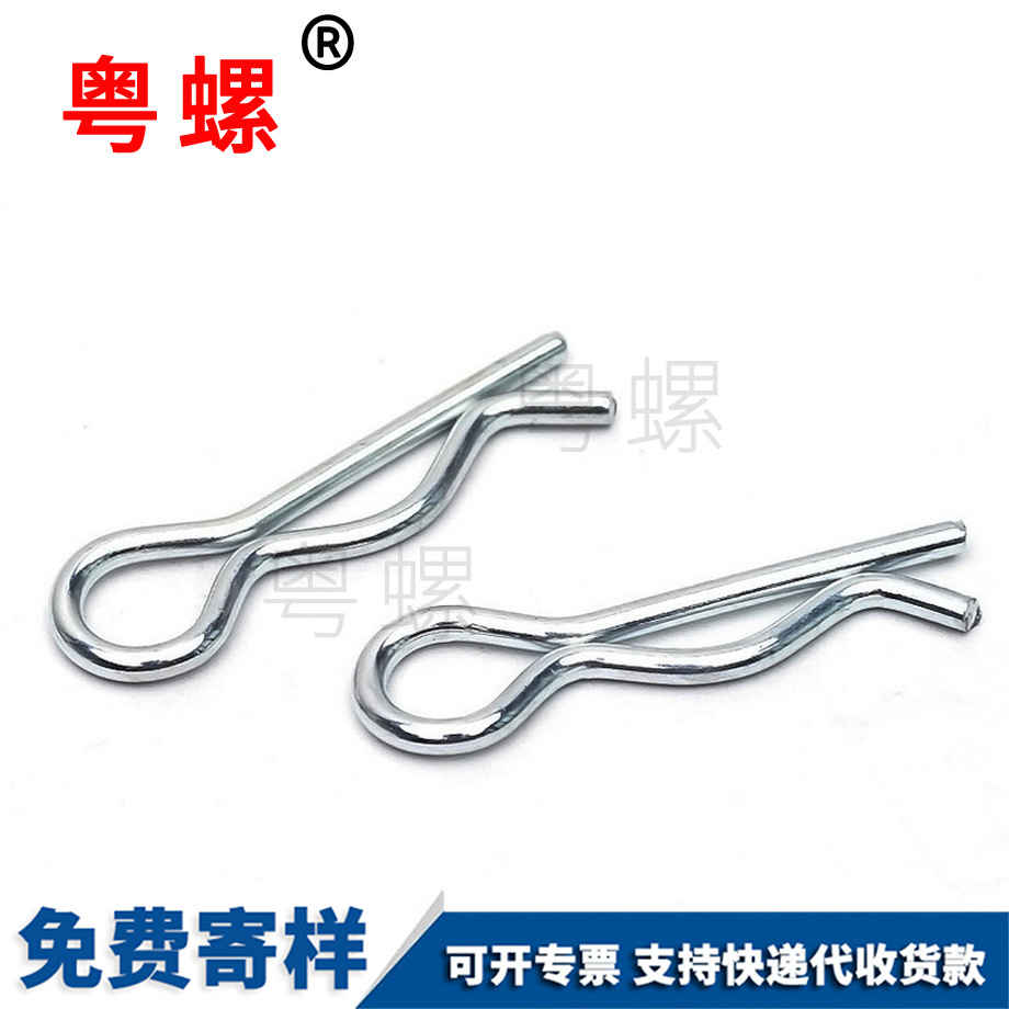 開口B型銷 開口B型銷