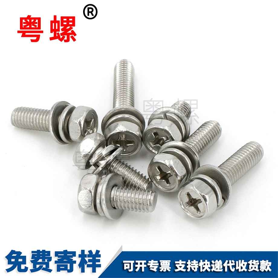 十字外六角秦皇島三組合螺絲