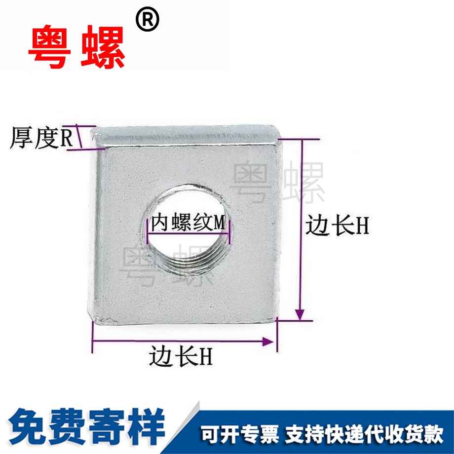 楚雄長(zhǎng)方形螺母