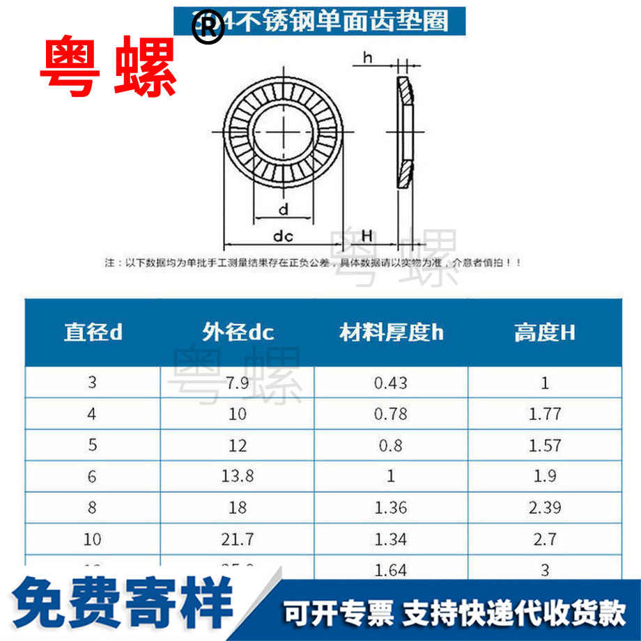 批發(fā)秦皇島蝶形墊圈