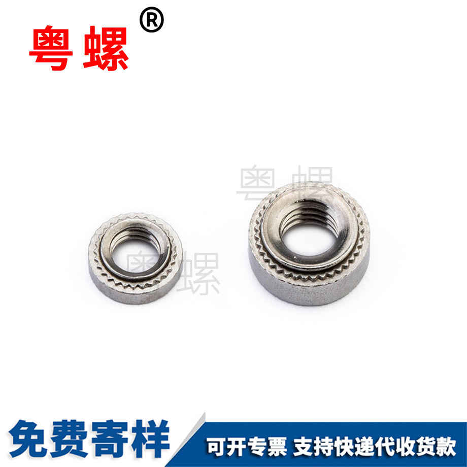 德宏壓鉚螺母 德宏壓鉚螺母