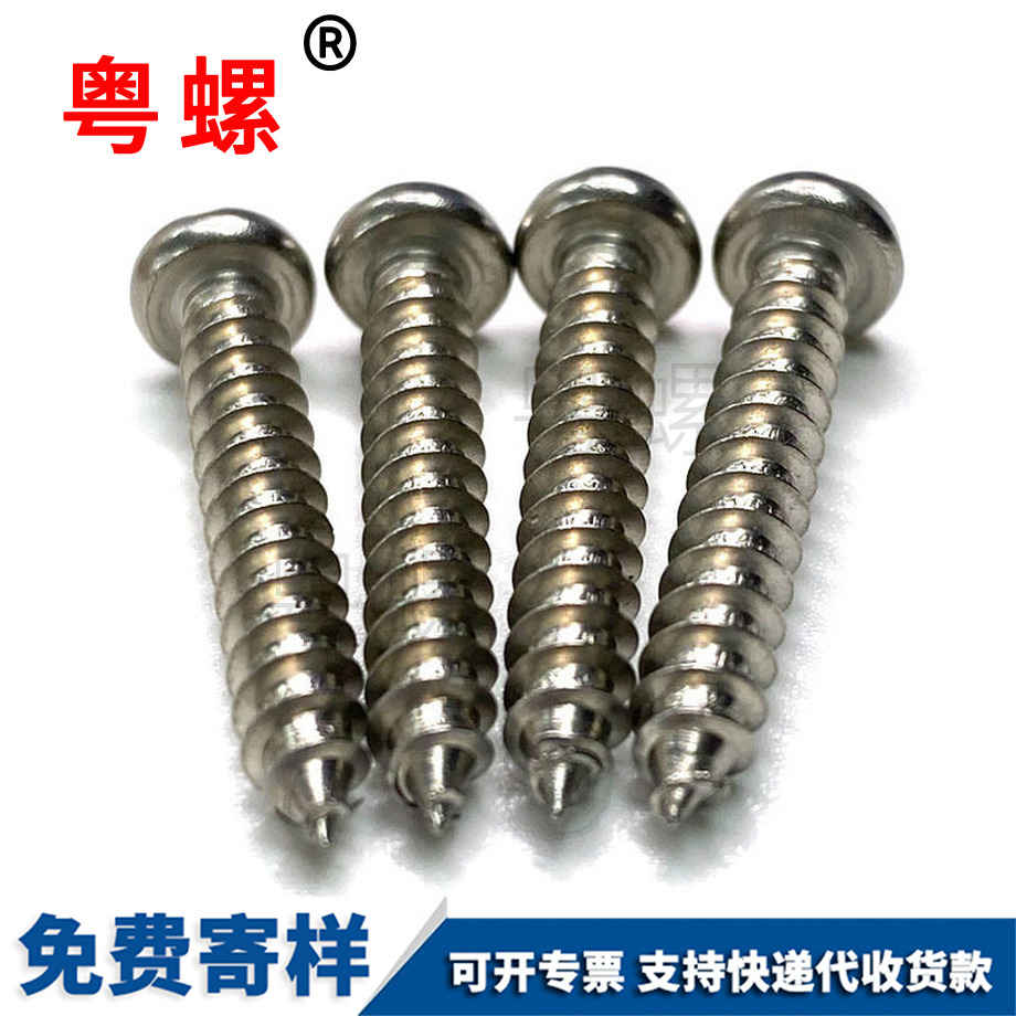 訂做大理圓頭大理自攻螺絲