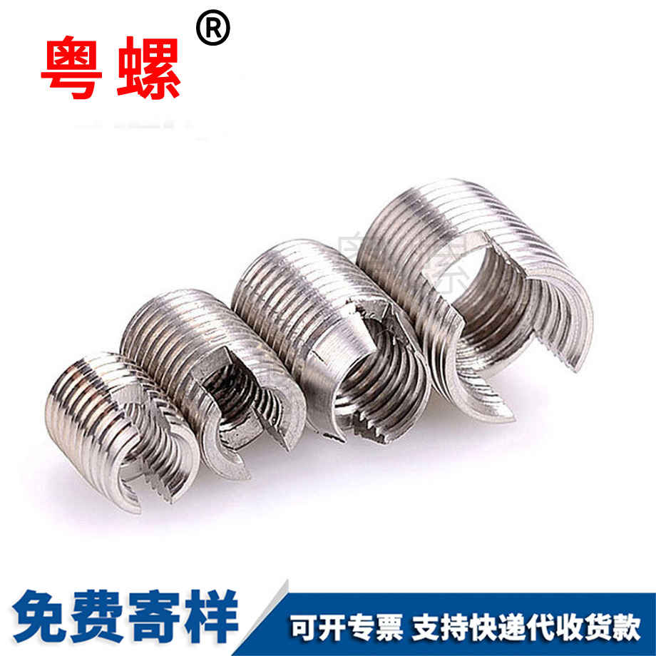 臨滄臨滄自攻螺套護(hù)套 臨滄臨滄自攻螺套護(hù)套