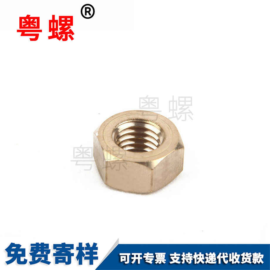 供應(yīng)綏化銅綏化六角螺母