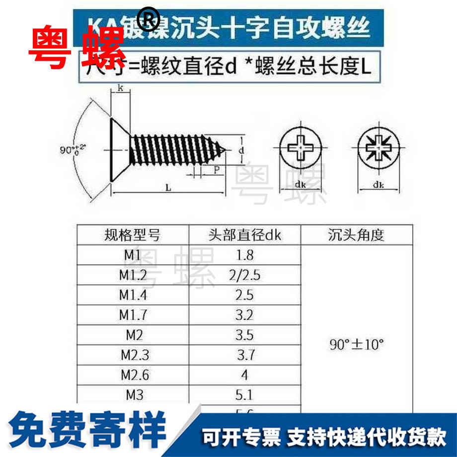生產(chǎn)鍍鎳牡丹江牡丹江沉頭牡丹江自攻螺絲