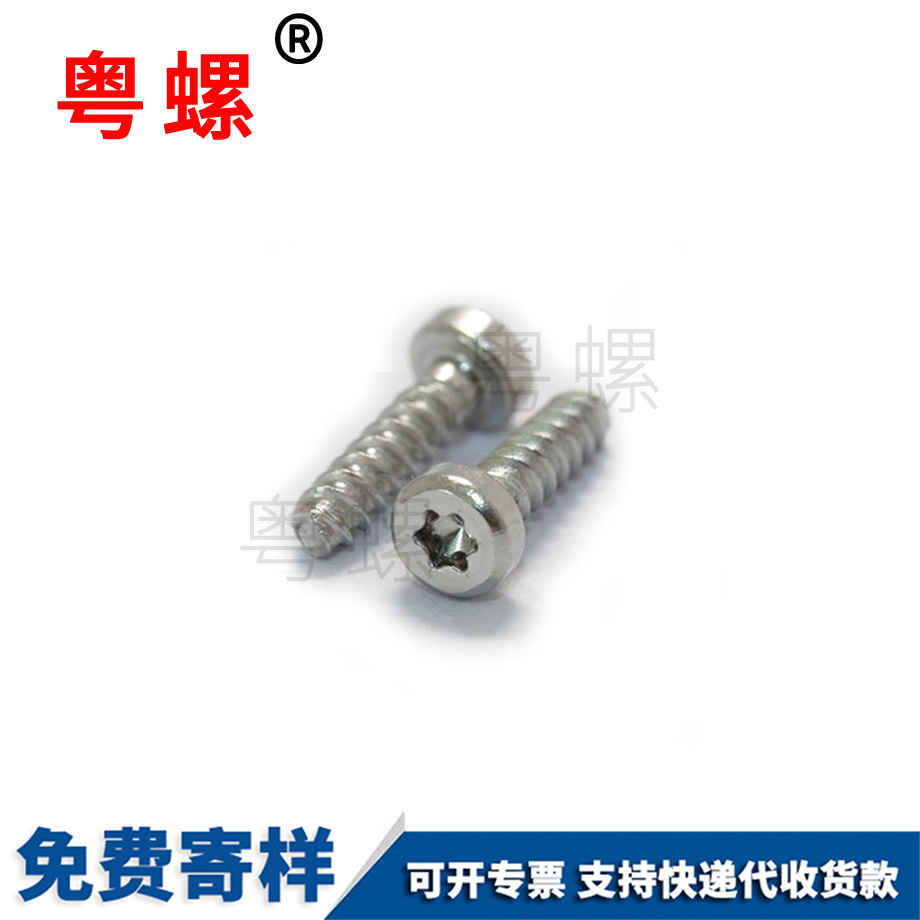 電動自行車梅花廊坊平頭螺絲 電動自行車梅花廊坊平頭螺絲