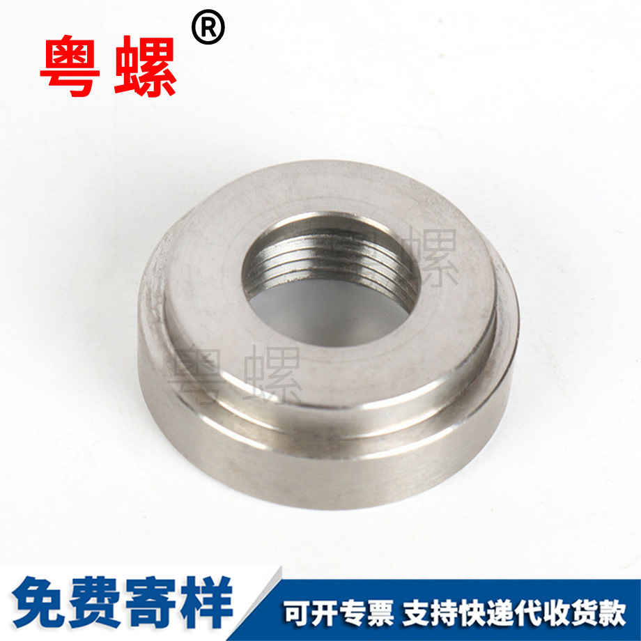 非標接頭