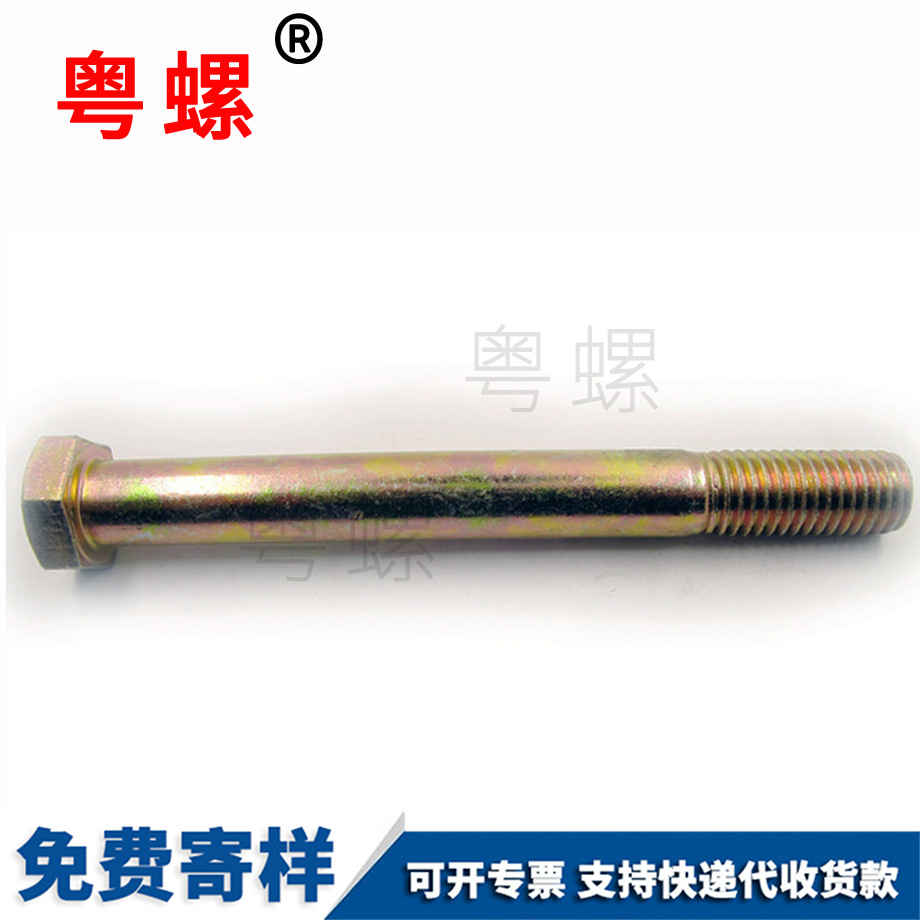 外楚雄六角螺栓
